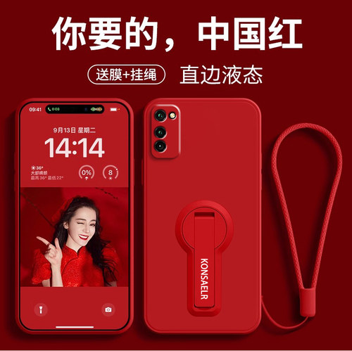 适用华为荣耀V30手机壳新款荣耀v30pro液态硅胶支架保护套honor高级感V30pro男女全包防摔简约纯色带手绳软壳