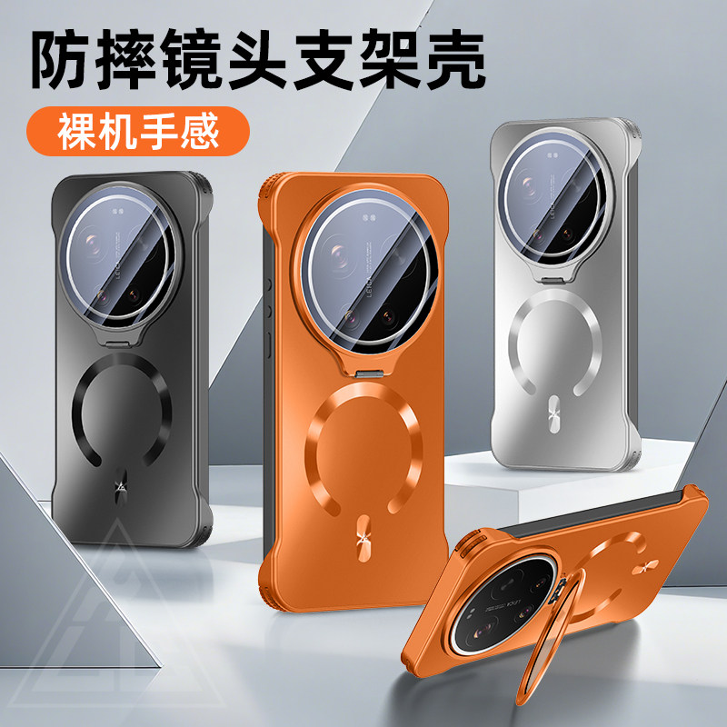 【镜头支点壳】适用小米17Ultra手机壳新款Xiaomi17ultra隐形一体支架保护套17u超薄无边框男女高端磁吸外壳