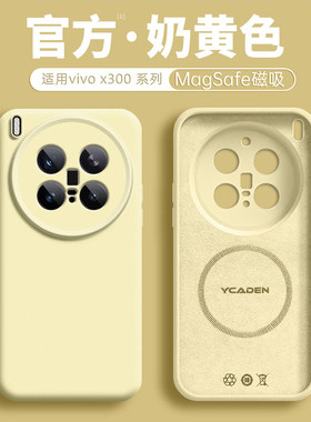 【臻品磁吸液态】适用vivoX300pro手机壳x200ultra新款x100Spro保护套vovix纯色软硅胶s50promini外壳iqoo11
