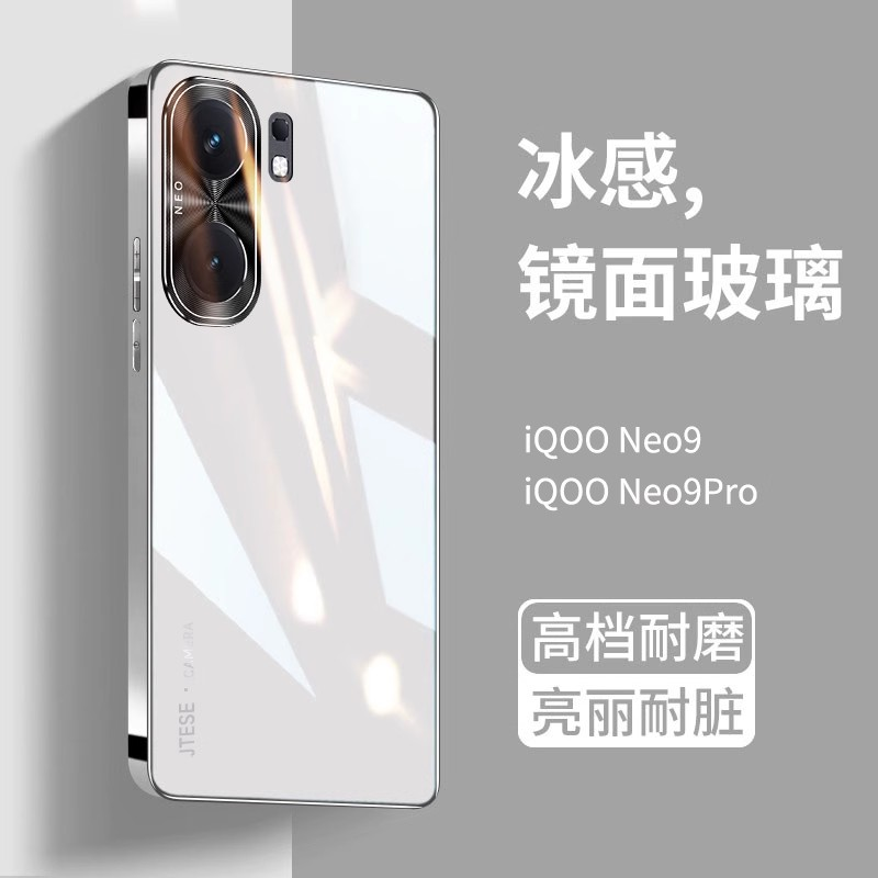 适用iqooneo9手机壳新款玻璃neo9pro保护套全包防摔vivo高级感i爱酷外壳超薄散热男女生iq00硬壳商务轻奢外壳