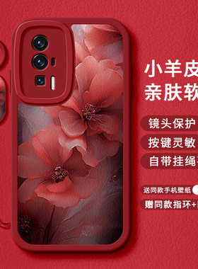 红色花朵适用于红米k70手机壳k60新款e中国风k50硅胶k40游戏pro十小羊皮防摔k30s至尊保护套k20新年情侣外壳