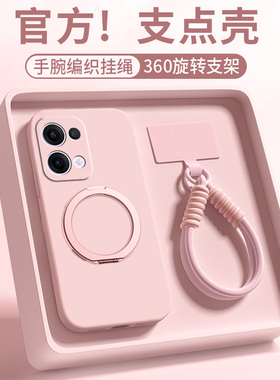 【360旋转】适用OPPOReno13手机壳新款reno13pro全包防摔oppo带挂绳支架rone纯色液态软硅胶opp0高级感保护套