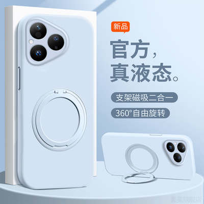 适用华为Pura80Pro手机壳pura70pro+新款p70ultra纯色支点壳保护套p60pro臻品液态硅胶p50e防摔p40/30软外壳