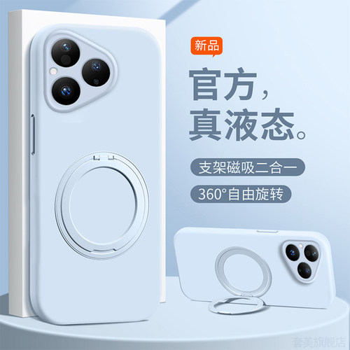 适用华为Pura80Pro手机壳pura70pro+新款p70ultra纯色支点壳保护套p60pro臻品液态硅胶p50e防摔p40/30软外壳