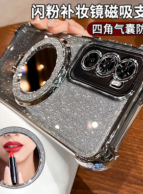 适用opporeno12手机壳11pro带补妆镜子保护套8pro+透明高级感7四角气囊防摔REN09男女新款磁吸支架5k硅胶软壳