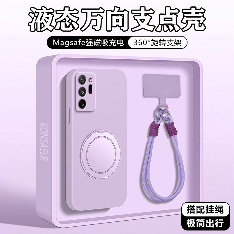 适用三星note20手机壳新款Galaxy液态硅胶note20ultra全包防摔支点壳Samsung带支架男女创意galaxy简约软外壳