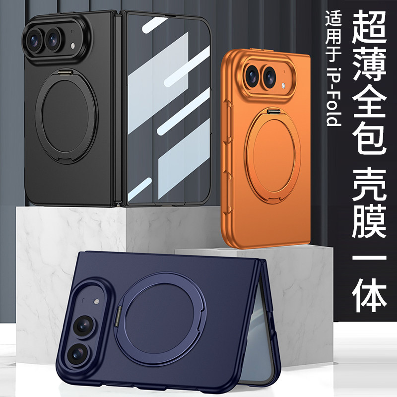 适用苹果Duo新款手机壳iPhone Duo壳膜一体折叠屏保护套Apple旋转磁吸支架ip18duo男女创意潮牌简约防摔外壳