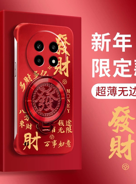 发财暴富旋转支架适用华为荣耀magic7手机壳新年款magic6pro个性magic5无边框4pro创意magic3个性por保护套