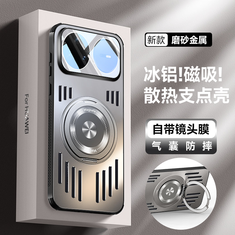 【冰铝散热支点壳】适用华为nova15ultra手机壳新款Nova15pro带磁吸支架nove15全包防摔保护套novo商务高级感