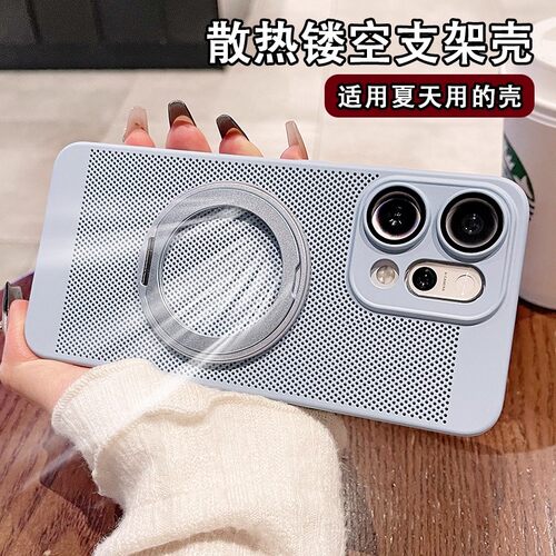 360°磁吸支架适用opporeno14pro手机壳Reno14新款保护套蜂窝网孔reno13pro透气散热oppo全包12磨砂防摔硬壳