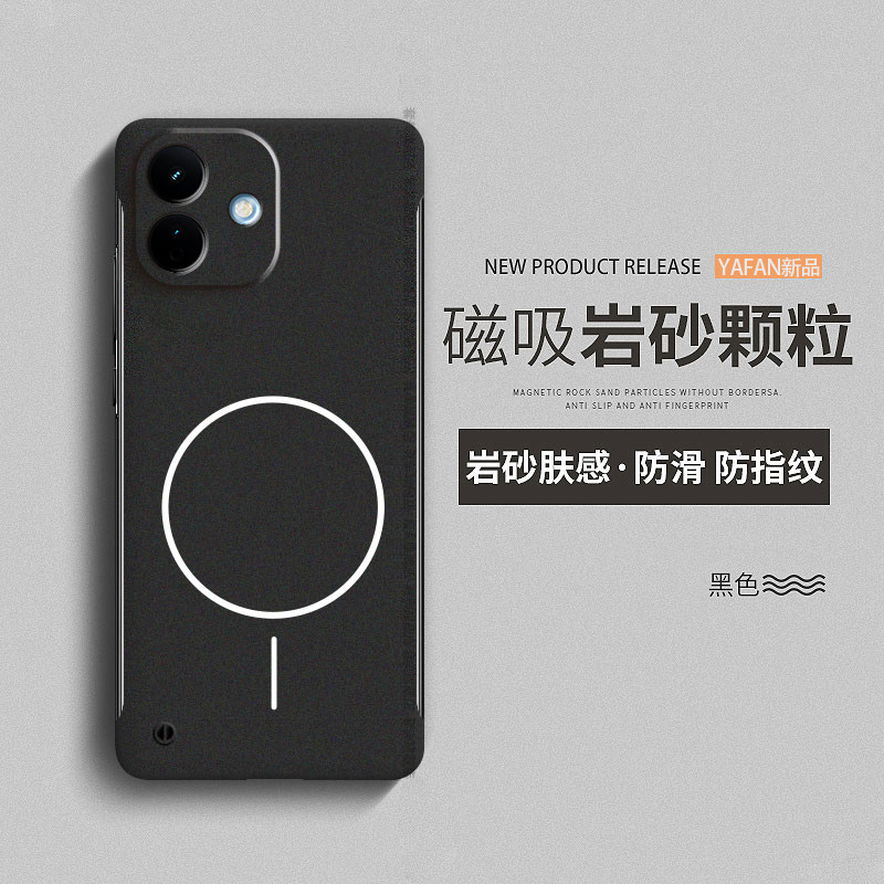 适用红米note17pro手机壳无边框ntoe17细圈磁吸小米 redmi超薄散热硬壳Redmi新品Note17高级感Pro岩砂防指纹