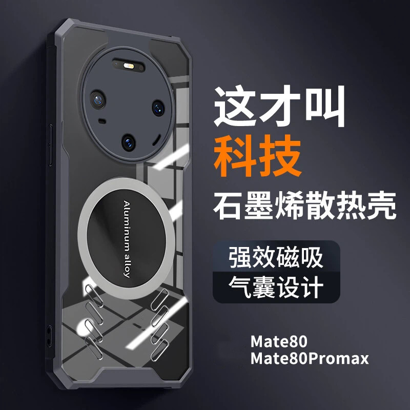 适用华为Mate80promax手机壳mate80pro新款硅胶套meta80全包防摔por透明软mtae车载磁吸m80超薄PorMax保护壳