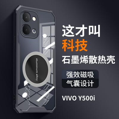 适用vivoY500i手机壳y500i新款保护套voviy镜头全包防摔y5ooi透明软硅胶viviy男女创意高级感voy超薄散热外壳