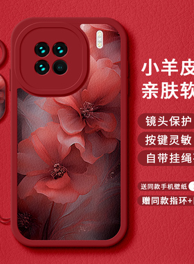 红色花朵适用于vivoX100手机壳X90新款小羊皮X90s国风x80女Xnote硅胶x70全包x60保护套曲屏t新年pro+情侣外壳