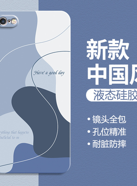 撞色色块适用苹果6手机壳iPhone6保护A1586套i6六iP新款外壳iPone液态软硅胶全包防摔小6萍果iPhon男女简约