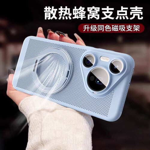 360°旋转磁吸支架适用华为pura80pro手机壳Pura70Ultra新款超薄网孔p60art透气散热p50全包镜头防摔轻奢硬壳