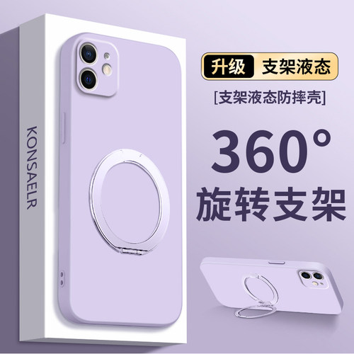 磁吸折叠支架适用iPhone12手机壳新款苹果12ProMax镜头全包12Pro防摔保护套apple魔方12mini液态硅胶ip软外壳
