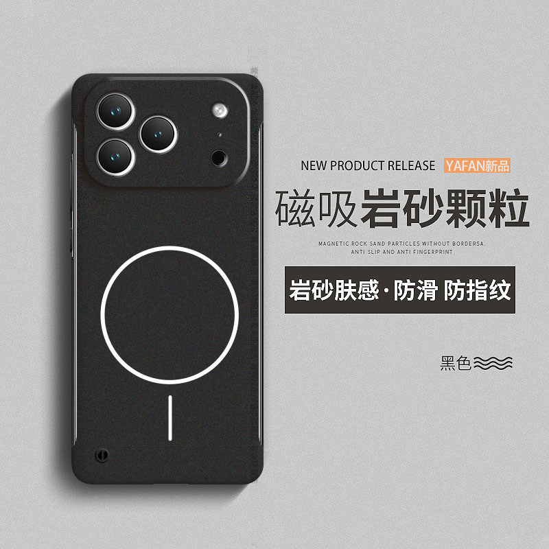 套美适用苹果iphone17手机壳iPhone16Pro磁吸15ProMax岩砂14plus肤感13pro无边框12mini散热ip11半包边硬外壳