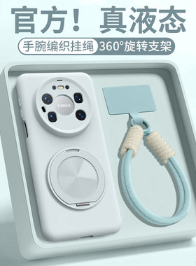 【臻品液态】适用华为Mate80promax手机壳mate70Air纯色软硅胶外壳meta60pro＋全包防摔mt50高级m40epor外壳