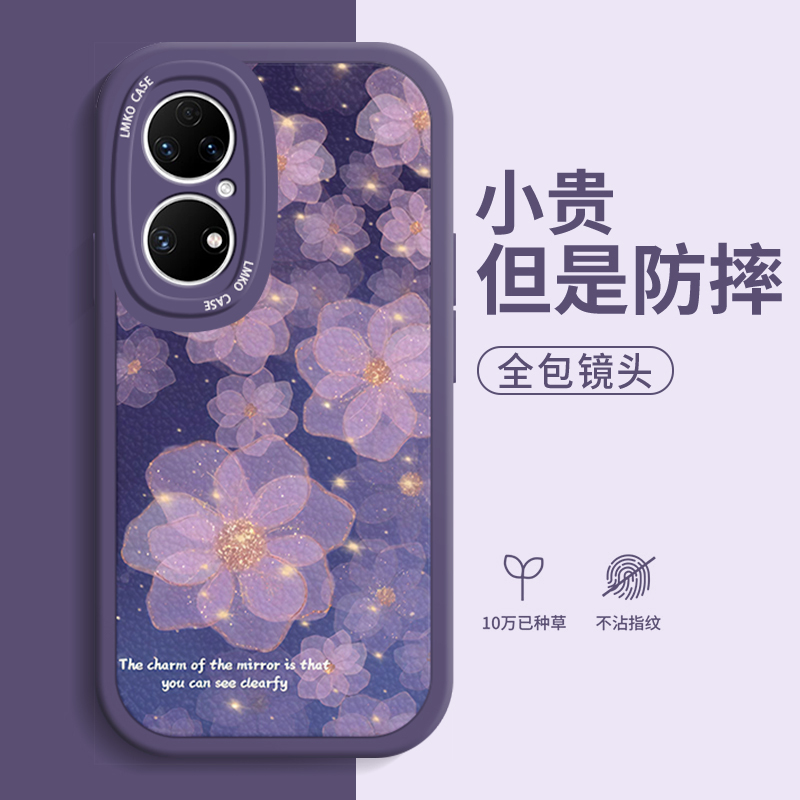 华为P50创意奢艺术保护壳