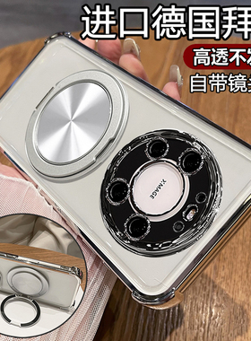 适用华为Mate80promax手机壳mate80pro保护硅胶套mt80全包四角气囊防摔max磁吸带支架mtae80透明软por外后壳