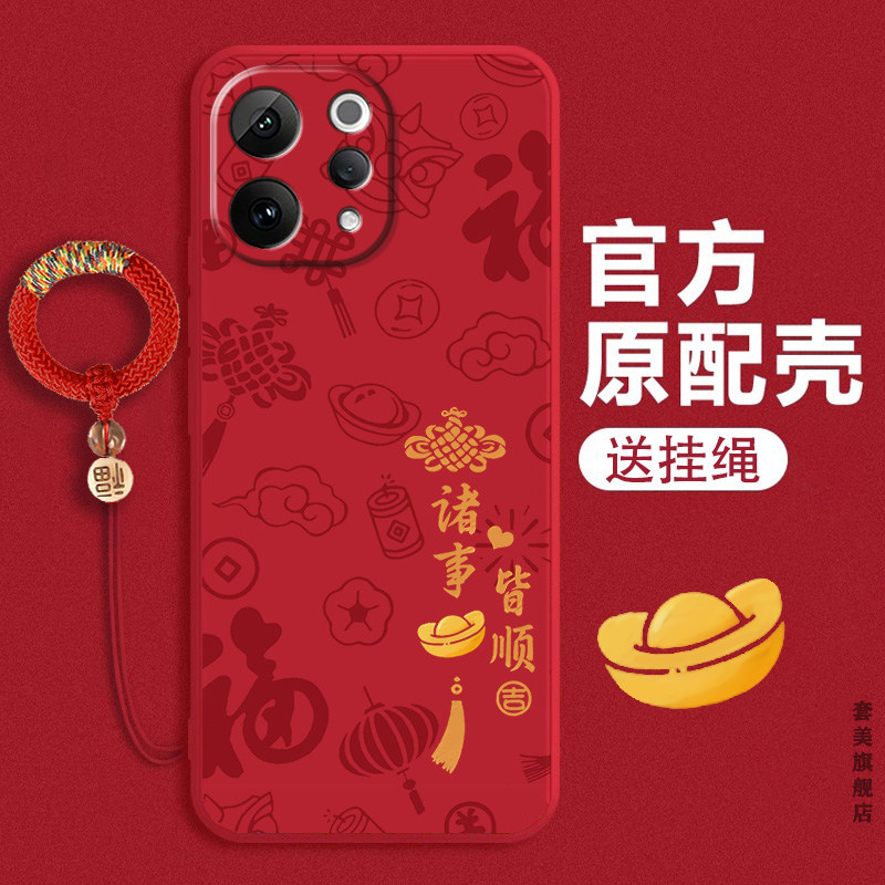 八方来财适用vivoS50promini手机壳S30新款S20Pro国风S19保护套vovis全包s18e防摔s17por硅胶s16软s15外壳s12