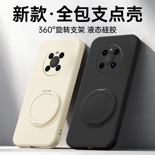 【360支点】适用华为mate50手机壳新款Mate50pro纯色液态硅胶保护套mtae50e全包防摔魅特简约高级感por软外壳