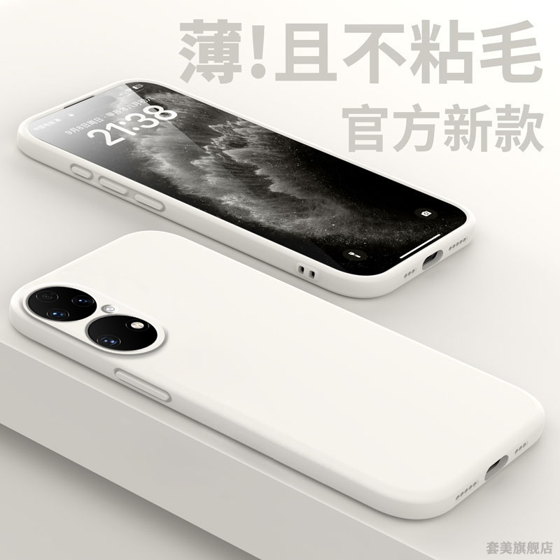 适用华为p50手机壳p50Pro液态硅胶p50e新款5g版abr一al60防摔por创意p5o华huawei男士q50女外壳全包50e保护套