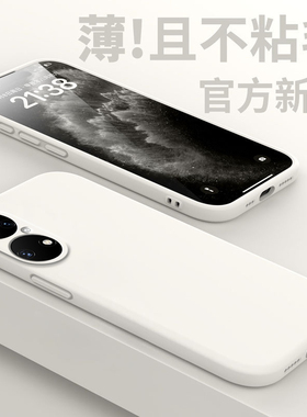 适用华为p50手机壳p50Pro液态硅胶p50e新款5g版abr一al60防摔por创意p5o华huawei男士q50女外壳全包50e保护套