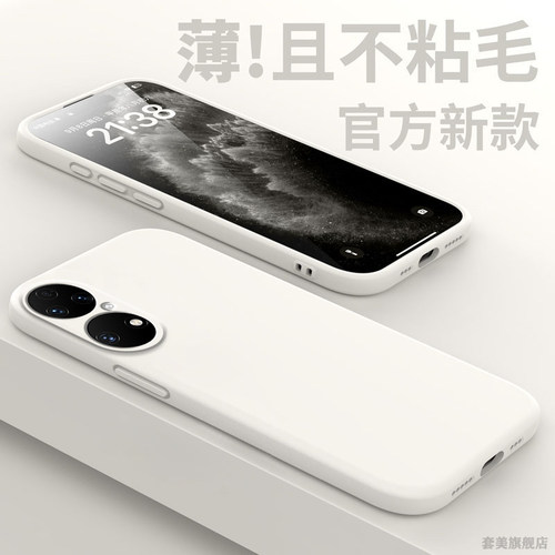 适用华为p50手机壳p50Pro液态硅胶p50e新款5g版abr一al60防摔por创意p5o华huawei男士q50女外壳全包50e保护套