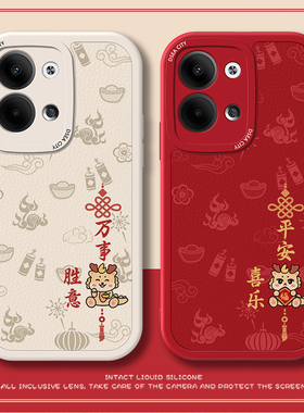适用于opporeno10手机壳reno11龙年reno9pro新年款8国风7全包reno6防摔5pro十文字5k万事胜意4se软3por红色2z