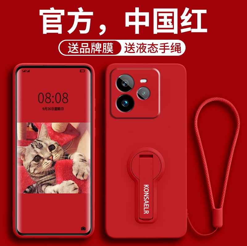 适用于oppo真我GT7pro手机壳支架新款液态硅胶realmegt7男女款全包防摔简约纯色网红ins个性创意直边保护套