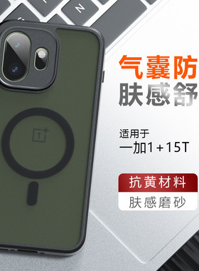 360°旋转支架适用一加15T手机壳新款1+13T全包防摔保护套oneplus12R肤感磨砂半透1十15磁吸充电13t软边硬壳