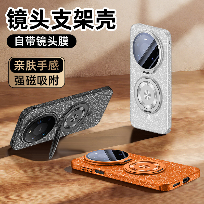 适用华为mate80promax手机壳新品爆裂纹meta70pro+全包防摔mt80隐形镜头膜支架Mate70磁吸背板Por创意保护套