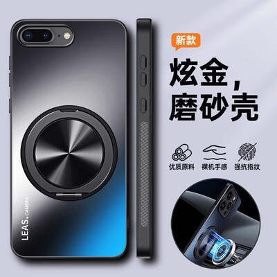 360°磁吸旋转支架适用苹果8手机壳iPhone7Plus保护套新款超薄磨砂ip7全包防摔ip7p硬外壳apple男女8p高级感