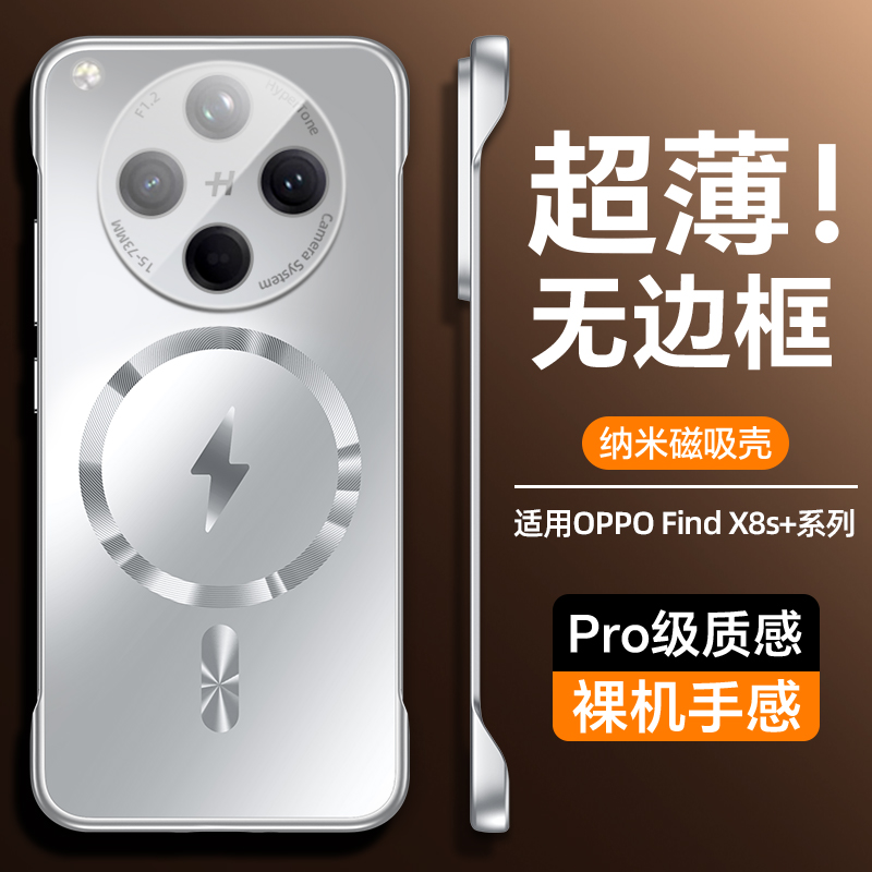 适用oppofindx8手机壳findx8s磁吸无边框x8s+新款x8pro保护套find全包镜头防摔x8ultra超薄散热创意简约外壳