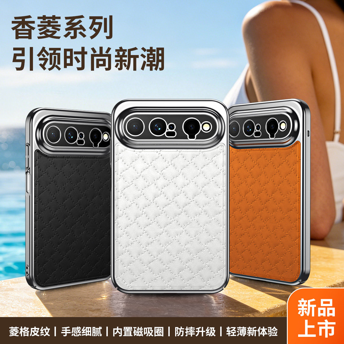 适用华为PuraXView手机壳puraxview时尚小香风Pura X View镜头全包防摔purex菱格皮纹轻奢高级内置磁吸保护套