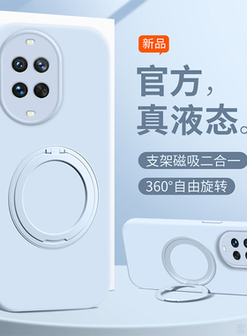 适用华为Nova14手机壳nova13pro新款12ultra保护套n0va11por支点磁吸支架novo10液态9硅胶8全包7防摔软外壳