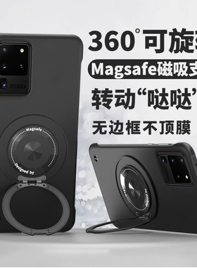适用三星S20手机壳GalaxyS20Ultra支点磁吸支架Samsung新款S20+散热简约S20fe无边框s20高级感plus超薄硬外壳