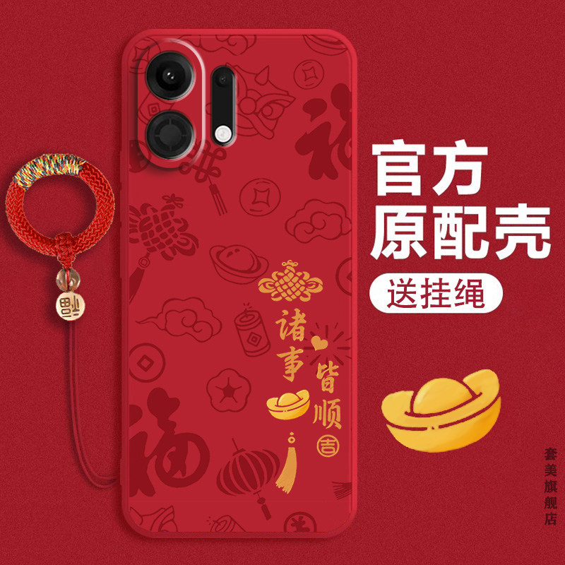 八方来财适用OPPOK13Turbopro手机壳新款k12plus国风k11x硅胶k10pro保护套oppo5G全包k9pro防摔k13turbo软壳