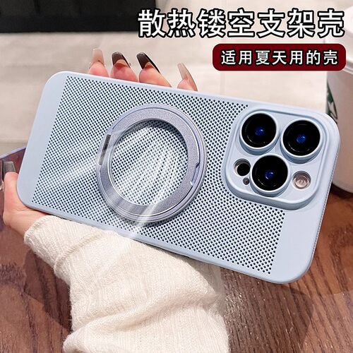 360°旋转磁吸支架适用苹果16promax手机壳iPhone16pro新款保护套超薄镂空16散热网孔15pro全包14防摔12硬壳