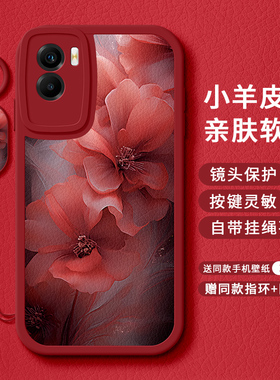 红色花朵适用于vivoY55s手机壳y52s/t新款小羊皮y53s国风y51s全包y50软硅胶y11女y10保护套y5s新年z5i外壳z1