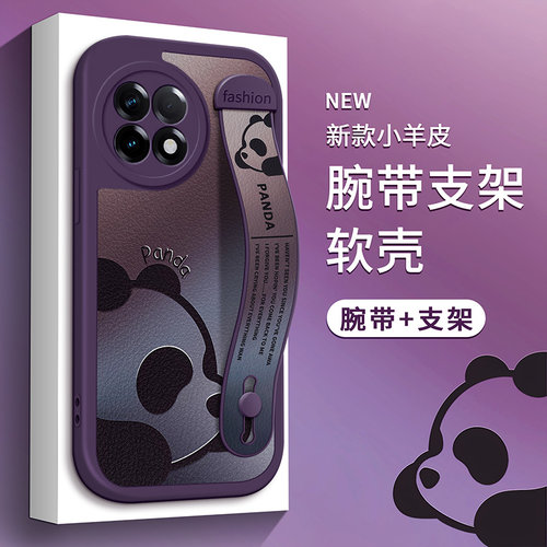 适用一加1壳渐变小熊猫ACE竞