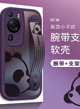 适用华为P60手机壳mate50暗紫Art小熊猫P50麦芒11可爱P40腕带mate40支架Pro保护P30硅胶10SE软P20防摔A20女款