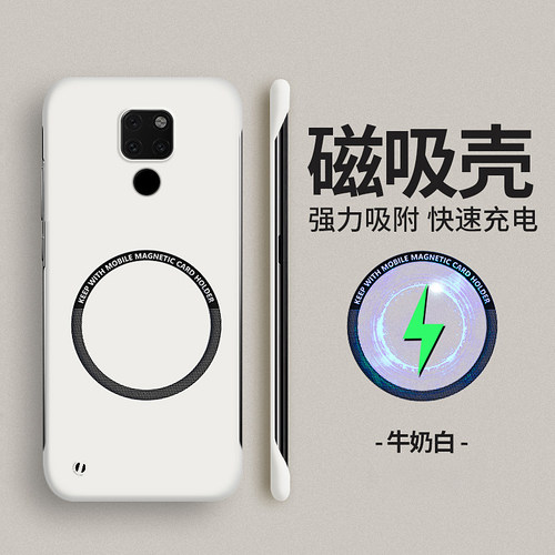 适用华为mate20壳pro套磁