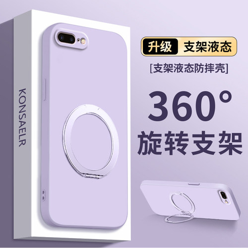 磁吸折叠支架适用苹果8手机壳新款iPhone7全包7plus防摔8plus保护套apple魔方se2第二代/三代液态硅胶软外壳