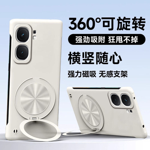适用vivoiqooneo9手机壳Neo9pro新款保护套带360°旋转支架iQOONeo9spro无边框Neo9s超薄散热硬壳icoo半包壳