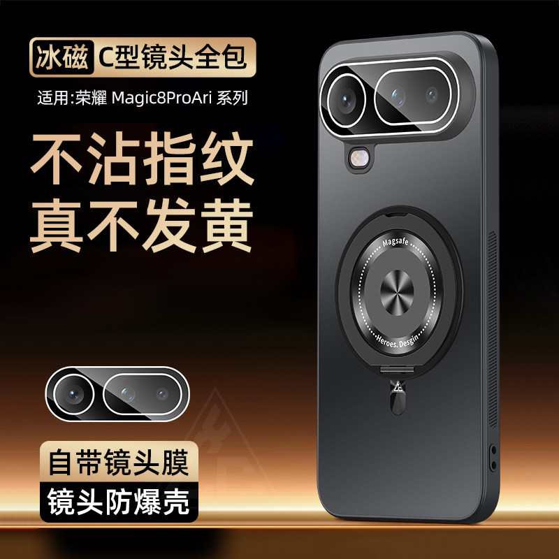 适用华为荣耀magic8proair手机壳新款Magic8ProAir镜头全包防摔保护套honor男女高级感mgaic8带磁吸支架外壳