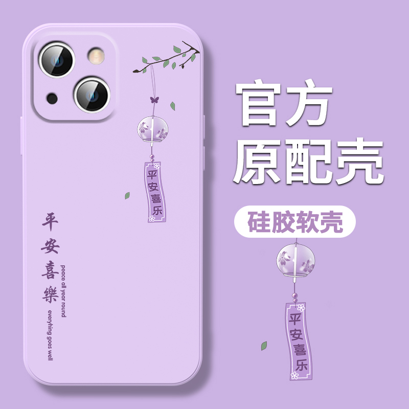 适用苹果14壳女款3液态硅胶2