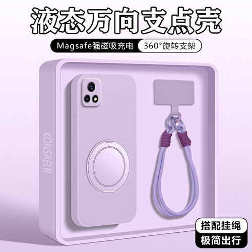 适用vivoy52s手机壳新款y31s液态硅胶带支架y31s标准版全包防摔外壳vivo高级感磁吸保护套y54s带挂绳创意软壳
